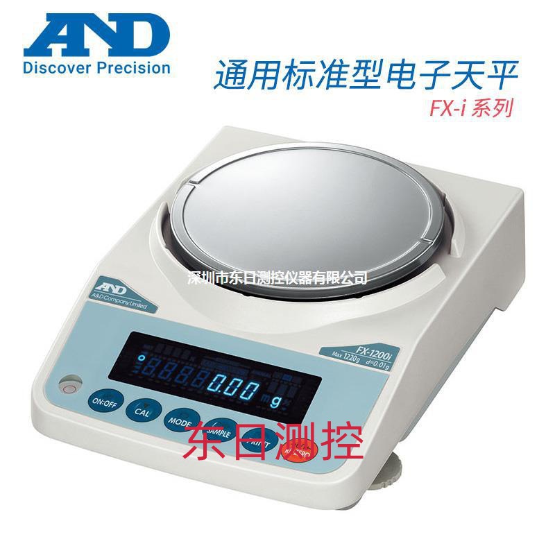 日本 通用标准型电子天平AND艾安得FX-120i 200i 300i 500i 1200i