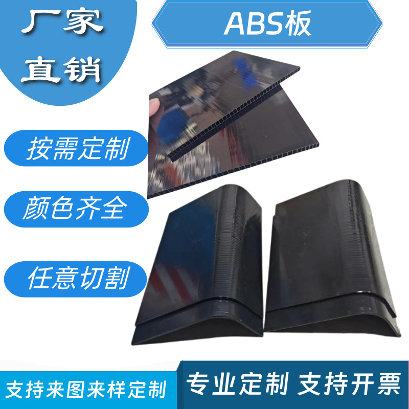 厂家供应黑色防静电ABS板耐磨高强度ABS板 电子装备用ABS板批发