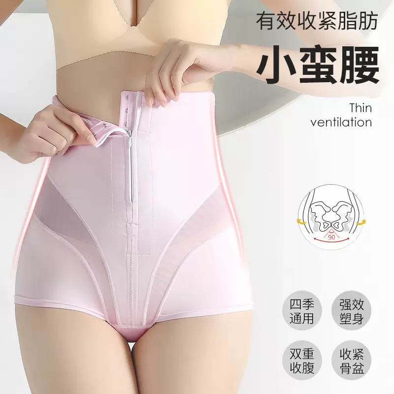 爆款高腰排扣拉链收腹内裤产后束腰大码收肚子提臀美体女士塑身裤