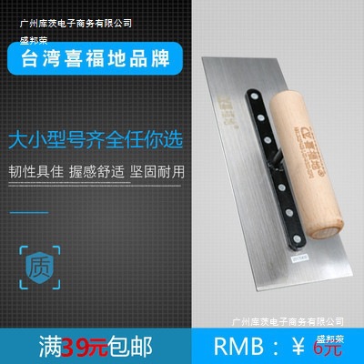 工厂直销包邮喜福地高碳钢批灰刀抹子刮腻子刀铲刀油工收光刀硅藻