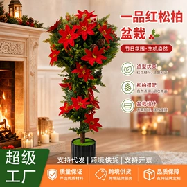 仿真绿植;仿真花;圣诞树
