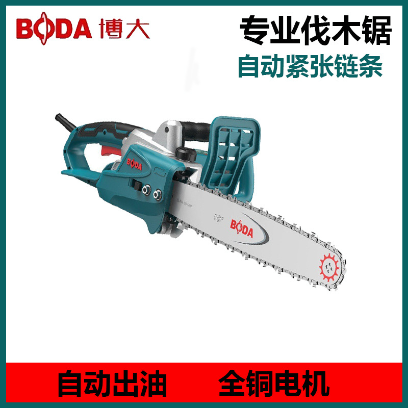 博大电链锯多功能家用16寸砍树机锯木头电据伐木锯链条锯220V电锯