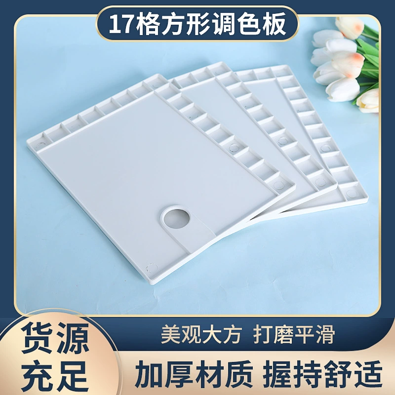 17 сетка квадратная палитра удобный захват гуашь акварель акриловая масляная краска Палитра для рисования товары для искусства