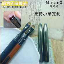 短方圆头底胶美甲笔 日式专业光疗笔美甲师开店专用