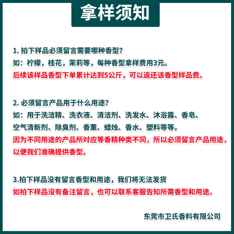 工业橡胶塑料硅胶皮革耐高温酸碱清洁剂洗护手工香皂香精样品小样