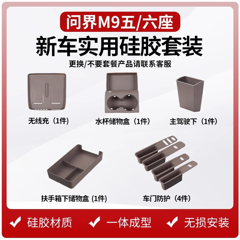 Applicable to M9/M7 central control wireless charging pad silicone non-slip protection pad modified car interior accessories Applicable to M9/M7 central control wireless charging pad silicone non-slip protection pad modified car interior accessories