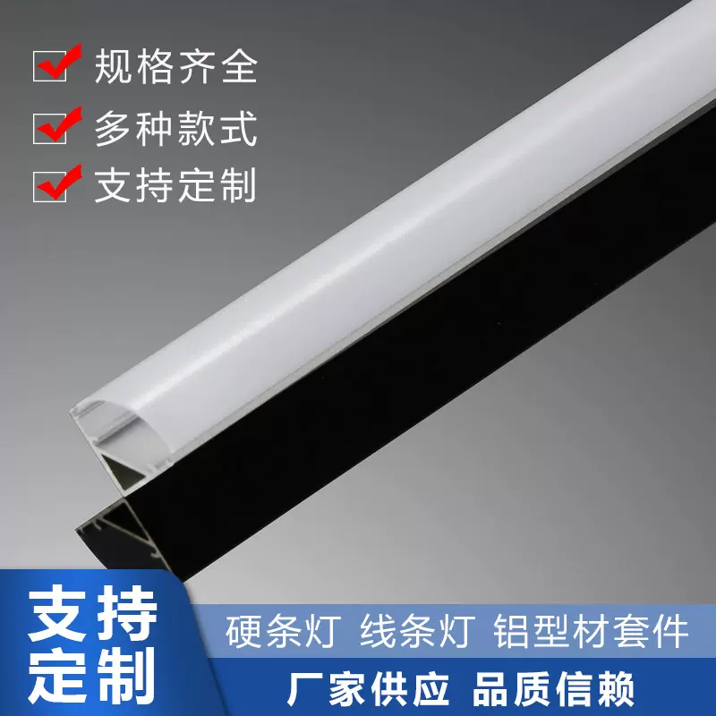 RG-601 LED线条灯v型铝槽 16mm柜台灯外壳 V型硬条灯铝槽外壳套件