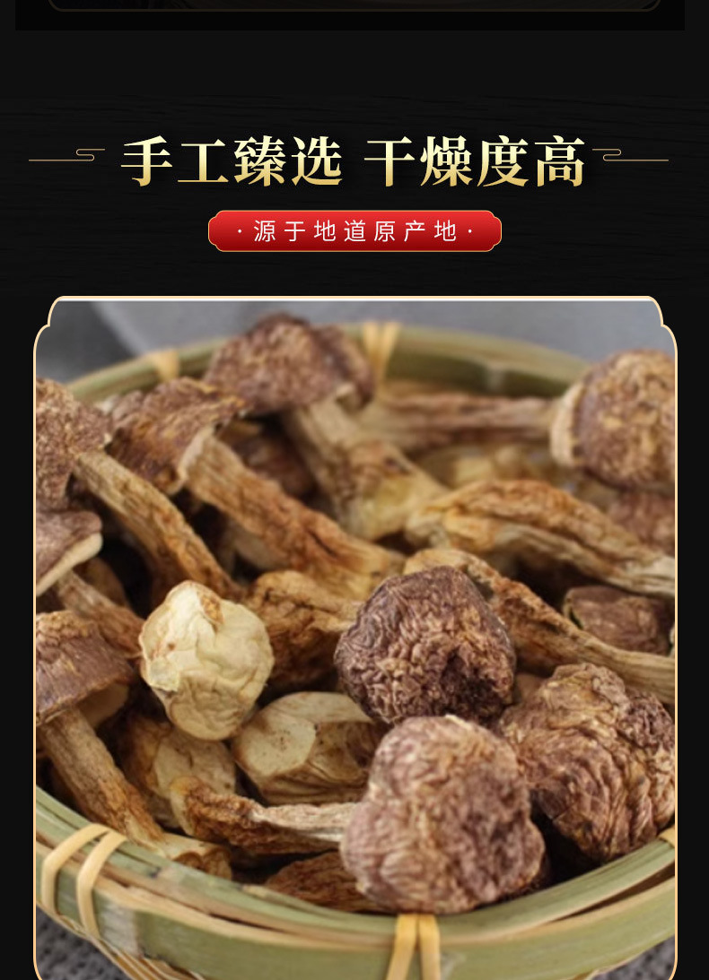 Ji Song Rong (Agaricus blazei) Dried Mushroom — Yunnan Soup Ingredient, 500g in use