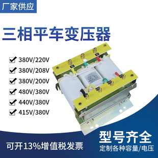 Shanghai Chuanyong Transformer Factory Electric Flat Car Transformer Three-phase 380V to Three-phase 36V Transformer