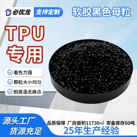 色母料;功能性母料;其他工程塑料