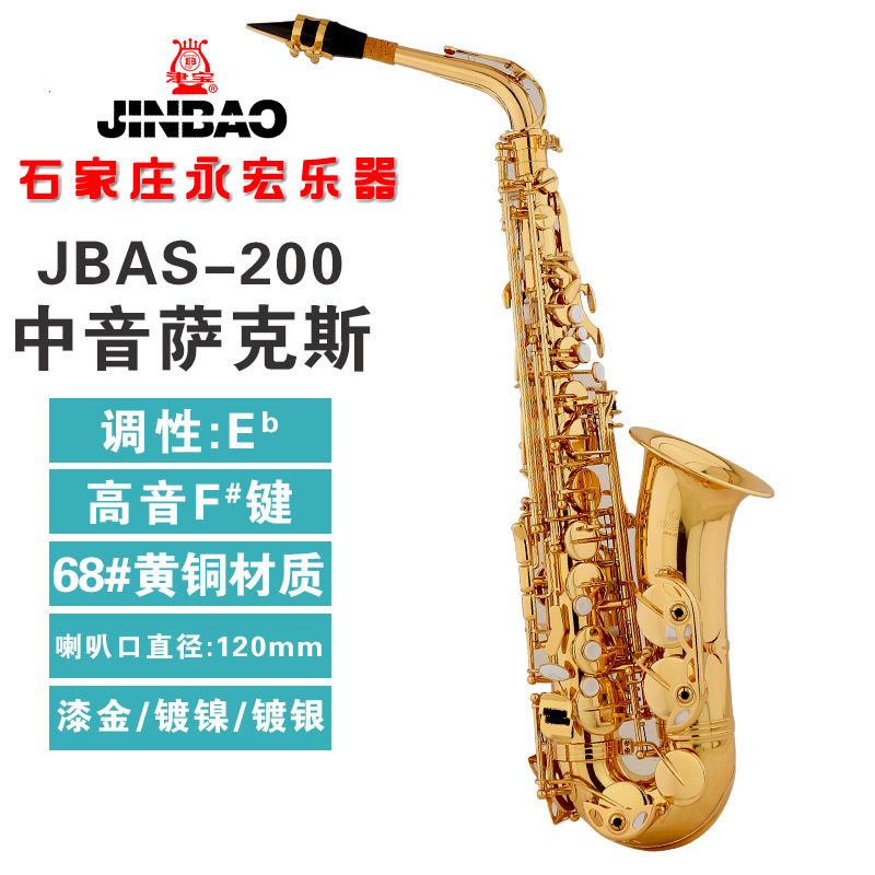 Jinbao Musical InstrumEnt Alto SaxophonE JBAS-200 E Flat BEginnEr Musical InstrumEnt Paint Gold Brass SaxophonE