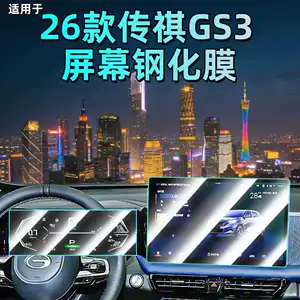 Trumpchi Gs3 Emkoo üçün mərkəzi idarəetmə naviqasiya ekranı plyonkası