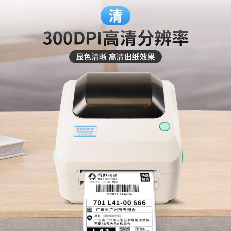 Термопринтер XP-470E USB 300 DPI
