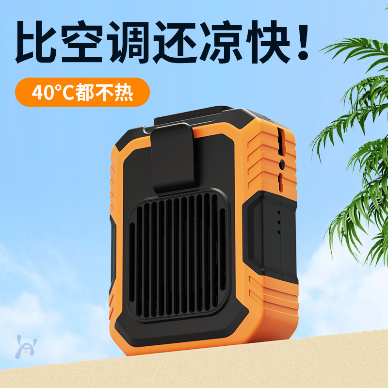 腰を掛けて扇風機のUSB充電を携帯して携帯します。|undefined