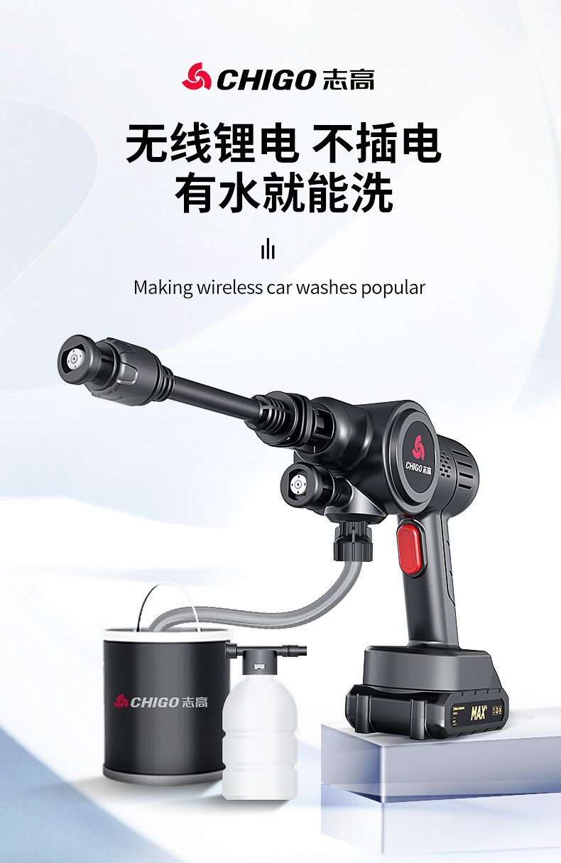 Zhigao car washing machine household high-pressure high-power brushless motor multi-function wireless water gun Commercial Industrial Washing Machine