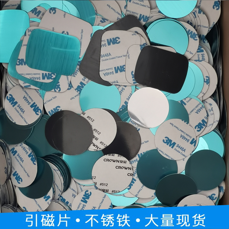 丸型磁気シート、磁気吸着パッチ、正方形鉄板、車載スマホホルダー、超薄型磁気吸着パッチ、スマホケース