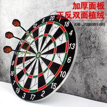 飞镖盘套装专业飞镖墙上家用双面植绒针式飞标靶盘批发厂家代发
