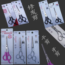 金达日美S039S041S042S046S045修发剪不锈钢剪刀平剪牙剪多款可选