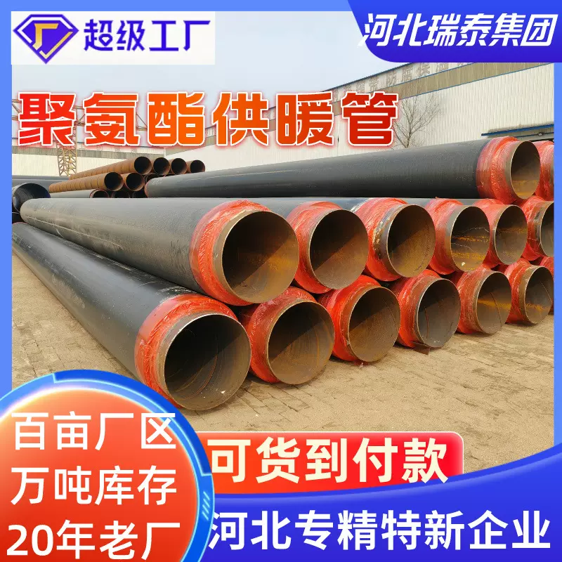 黑聚氨酯发泡保温无缝管集中供暖预制直埋螺旋钢管直埋管大口径