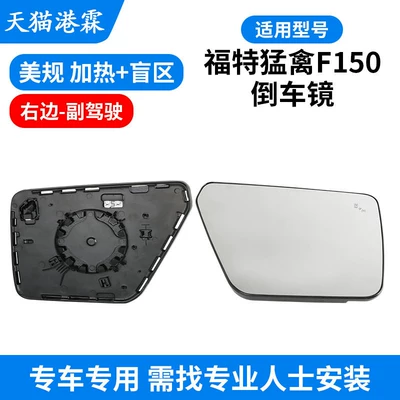 Lens, Rear Cover, Rear mirror/rearview mirror assembly - us-standard-lens-heating-blind-spot-left
