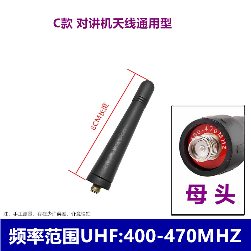 Antena de intercomunicación de red pública de banda completa intercomunicación de ganancia mejorada accesorios de antena de mano SMA masculino y femenino universal