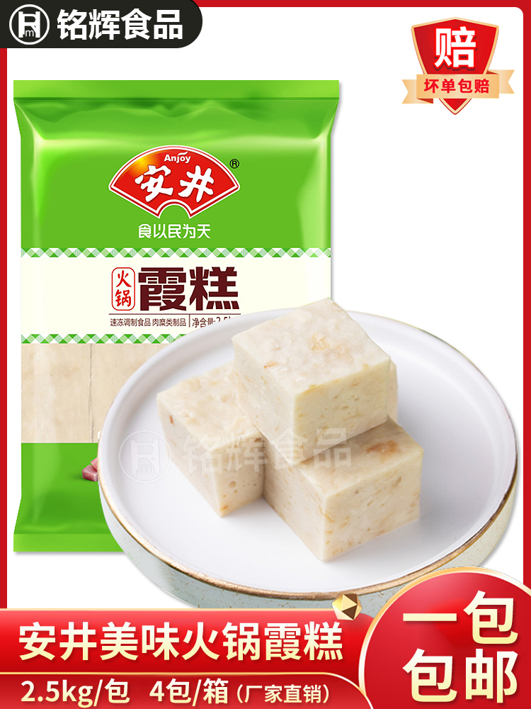 【】霞糕虾糕火锅子关东煮麻辣烫澳门豆捞2500g 包邮