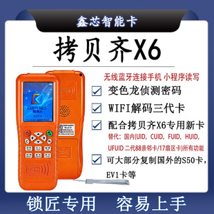 copykey-X6��ؐ�R�T����ݿ��������o���{��ID�Б���ICȫ���ܽ���