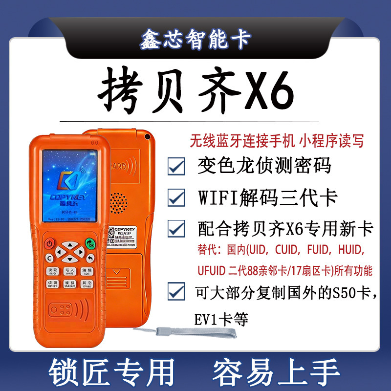 Copykey-X6 Copy Key Card Duplicator for Access Control Elevator Cards, Wireless Bluetooth Id Sensor Card Ic Full Encryption and Decryption