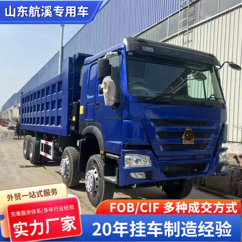 跨境外贸出口HOWO中国豪沃371/375马力自卸车 前四后八自卸后翻斗