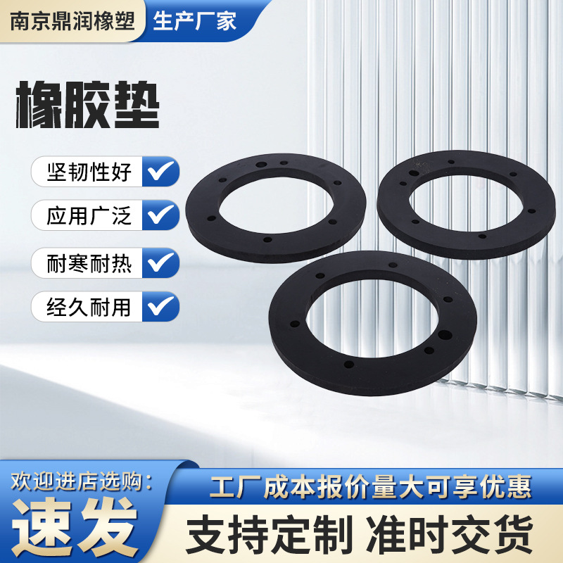 天然橡胶垫 圆形方形等多类型多样式橡胶垫 耐磨损多场景适用橡胶