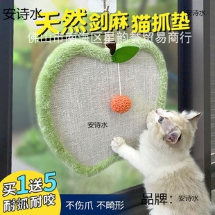 Cat Scratching Board Sisal Cat Claw Grinding Wear-Resistant Anti-Scratch Sofa Protection Wall Vertical Scratching Board Cat Toy