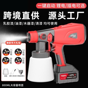 Customized Spray Paint Gun Small Lithium Electric Spray Paint Paint Spray Gun Latex Paint Artifact Spray Machine Household