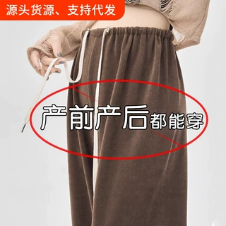 孕妇裤子春秋2026新款外穿阔腿裤大码显瘦休闲直筒长裤孕妇装秋装