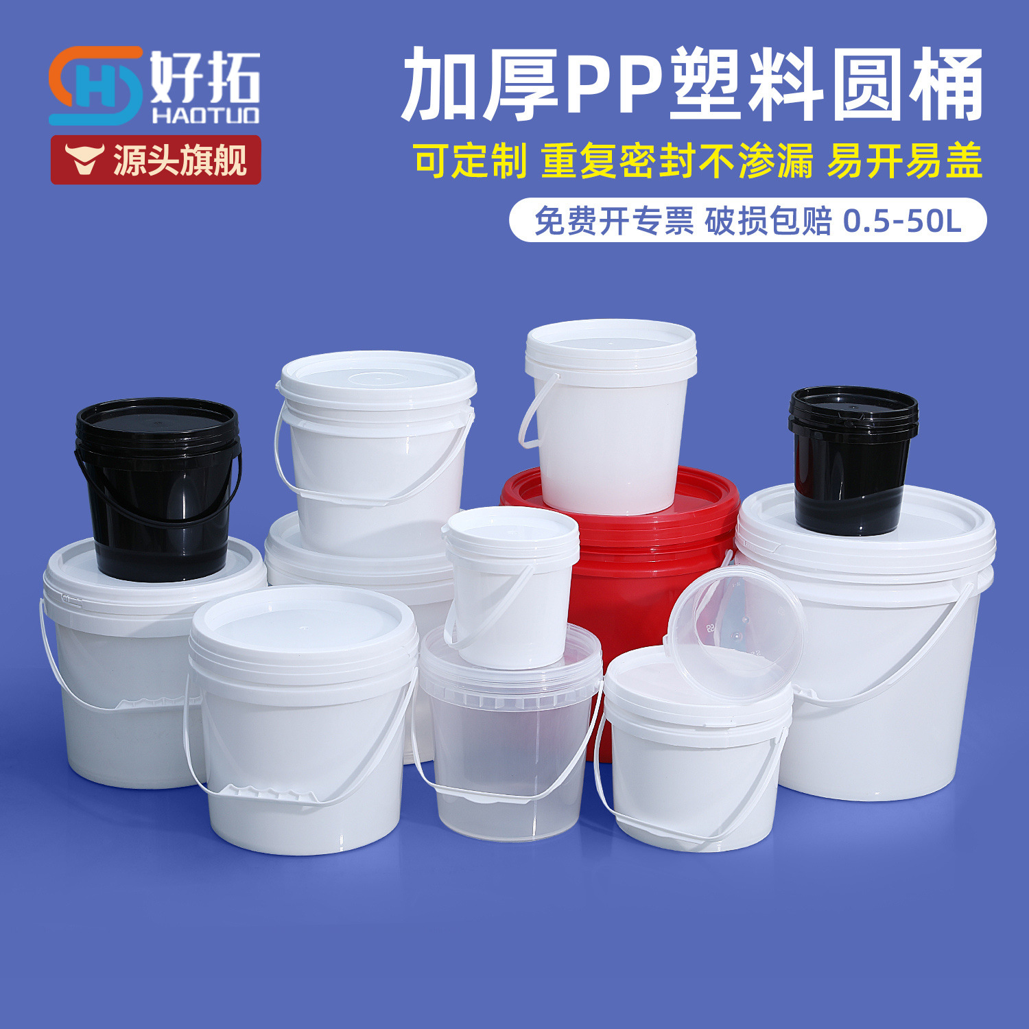 食品级加厚密封桶带盖子白色涂料化工机油桶美式塑料桶10升包装桶