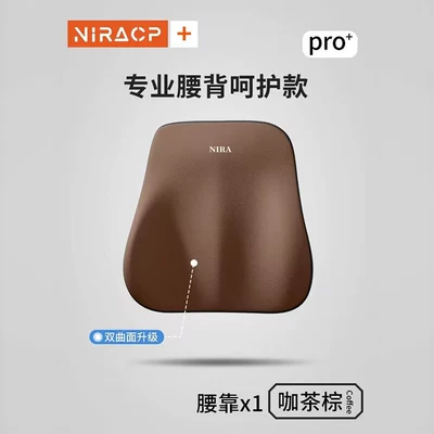 Headrest, lumbar support factory wholesale car - coffee-tea-brown-lumbar-support-universal