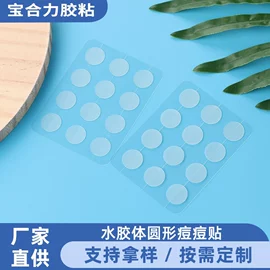 其他美妆工具;其他一次性;电子产品胶带