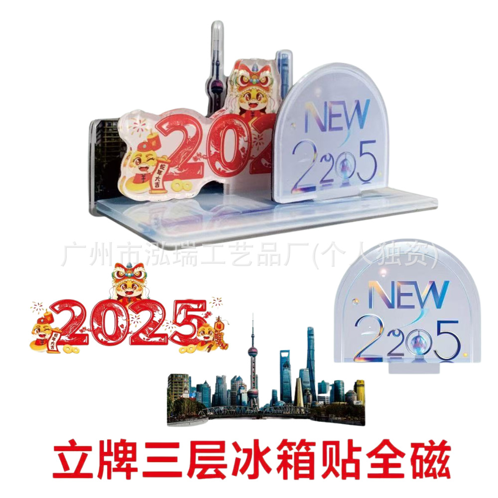 Acrylic Refrigerator Magnets Customized with Creative City Animation Magnetic Stickers, Cartoon Acrylic Soft Magnets, Cultural and Creative Products That Can Be Customized
