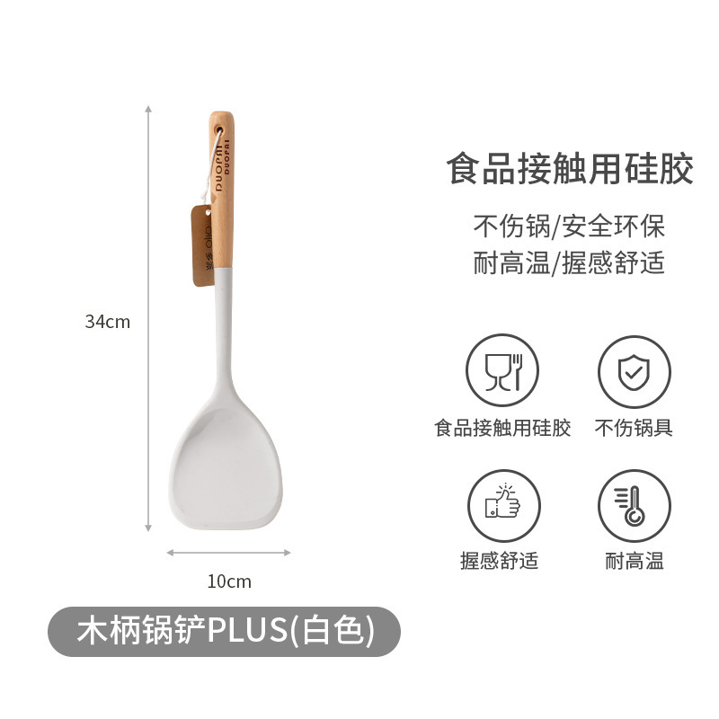 실리콘 나무 손잡이 주걱 PLUS
