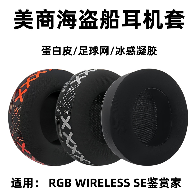 Adecuado PARA EL Barco Pirata conocedor Corsair Virtuoso RGB auricular cubierta montado en la cabeza orejeras Funda de cuero image 3