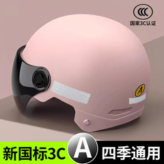 新しい国家標準 3c 認定電気自動車ヘルメット女性と男性のための夏の日焼け止めヘルメットオートバイハーフヘルメットオールシーズンユニバーサル