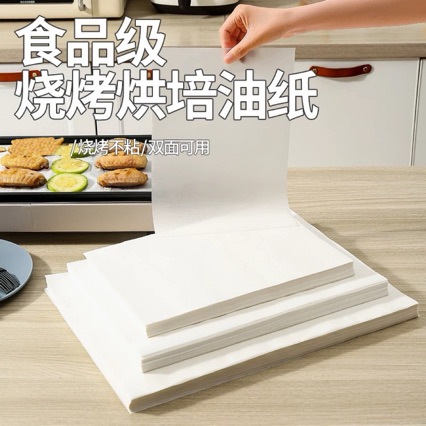 方形烘焙用纸烧烤纸吸油纸食品垫纸烤盘烤肉垫纸烤箱烘烤厚硅油纸
