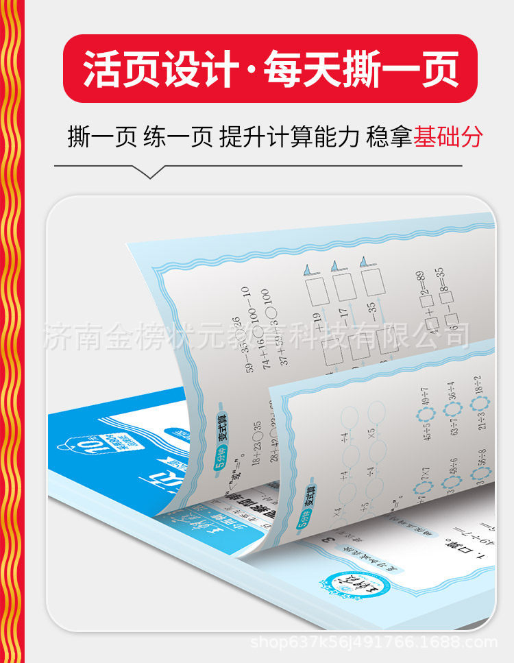 详情图