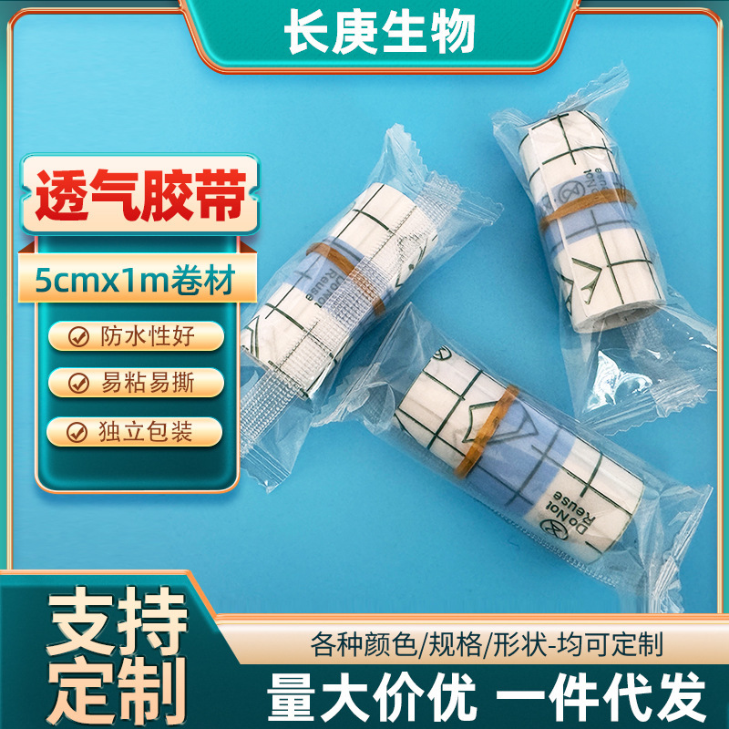 Autumn and Winter Waterproof Adhesive Tape, Cuttable Tattoo Stickers, Invisible Transparent Fixing Stickers, Anti-Dirt Stickers, Anti-Cracking Stickers, Transdermal Stickers Autumn and Winter Waterproof Adhesive Tape, Cuttable Tattoo Stickers, Invisible Transparent Fixing Stickers, Anti-Dirt Stickers, Anti-Cracking Stickers, Transdermal Stickers