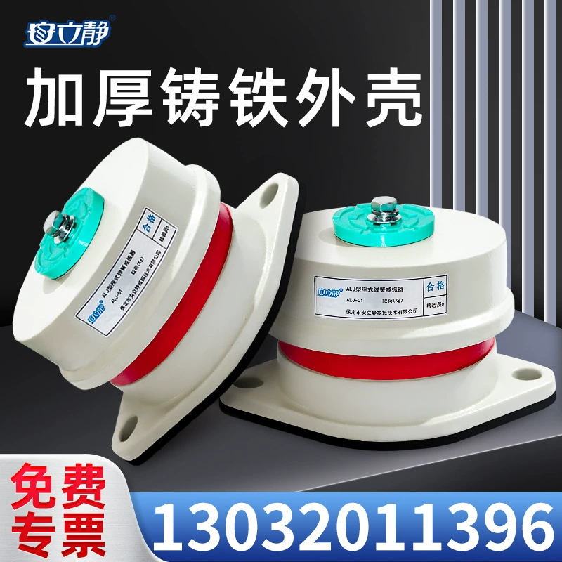 Амортизатор ЗД Тип амортизатор удара пола амортизируя пусковую площадку УДАРА удара насоса весны блока кондиционирования воздуха вентилятора Энергии Воздуха сидя