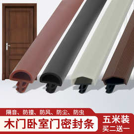 优选卧室门门缝隔音密封条木门静音防撞条胶条防风门框皮条卡槽式