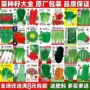 四季大全庭院盆栽种籽
