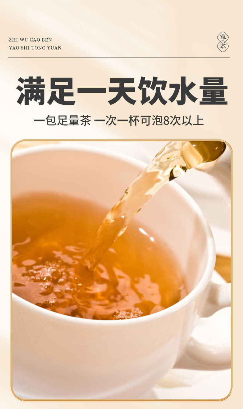 Astragalus Ophiopogon Cornus Herbal Tea Huang Qi Mai Dong Shan Zhu Yu Cold Brew Wellness Tea 10g x 10 Bags preparation