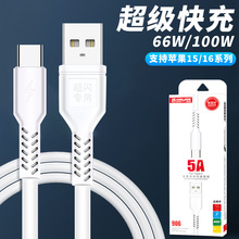 快充线pvc加粗Type-C数据线适用于苹果15/17充电线苹果快充数据线