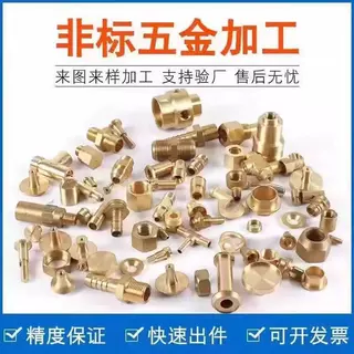 cnc加工 不锈钢五金加工 车床加工 cnc铝件加工 铝合金零件加工