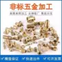 cnc铝合金五金不锈钢车床